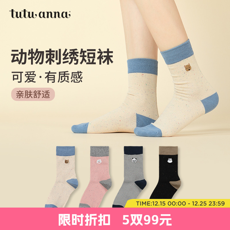 tutuanna春秋短袜女 棉质纯色动物刺绣短袜子百搭透气不勒脚女袜