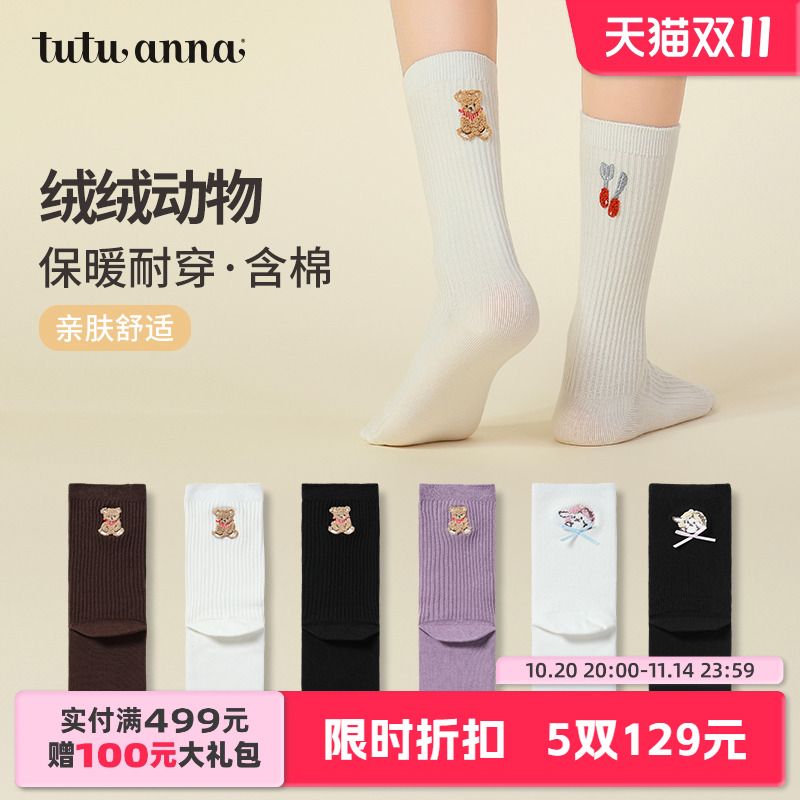 贴布刺绣短袜tutuanna24秋女