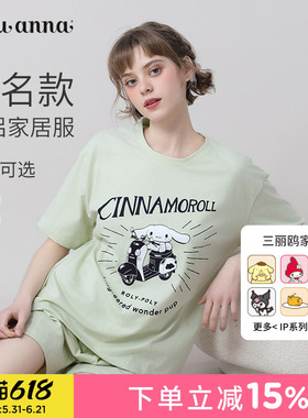 tutuanna春夏睡衣女 IP大耳狗印花情侣款全棉短袖凉感家居服套装