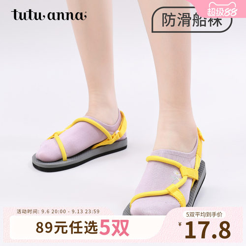 【5双89元】tutuanna夏季女士短袜子 纯色动物刺绣印花棉质透气防