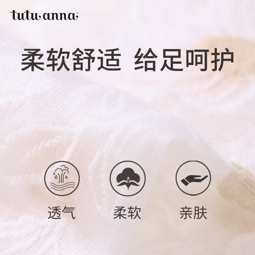 tutuanna甜美春夏女花纹玻璃丝袜
