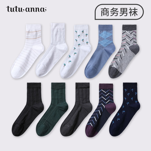 tutuanna春夏男士中筒袜 全棉透气简约纯色商务短袜防滑男袜