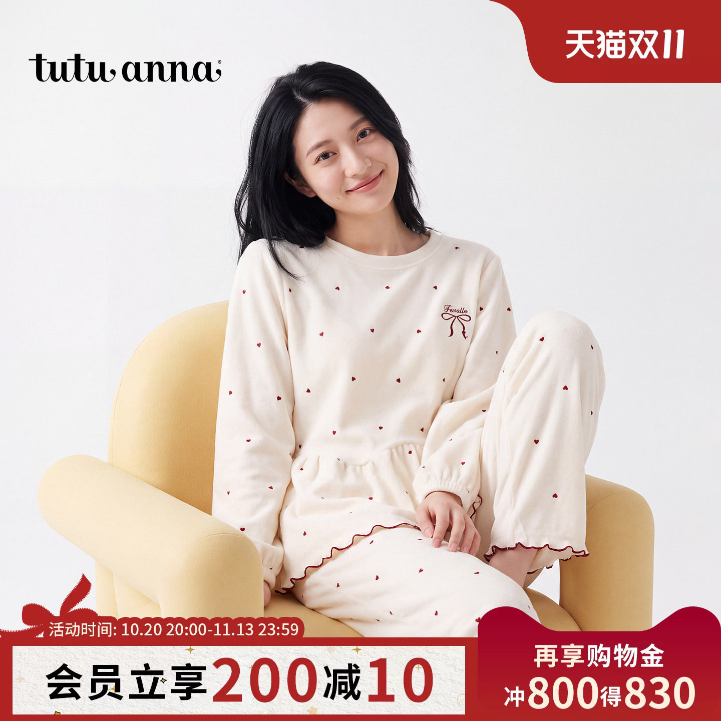 tutuanna26年秋冬新品天鹅绒爱心满印长袖家居服宽松舒适亲肤女士