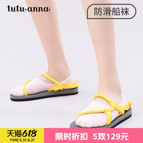 tutuanna袜子女纯色隐形船袜
