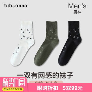 男士 棉质短袜 字母印运动透气百搭短袜子 薄款 tutuanna袜子男夏季