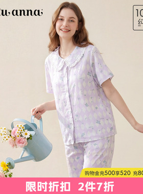 tutuanna全棉家居服女 双层纱绣球花满印菱格短袖长裤睡衣女套装