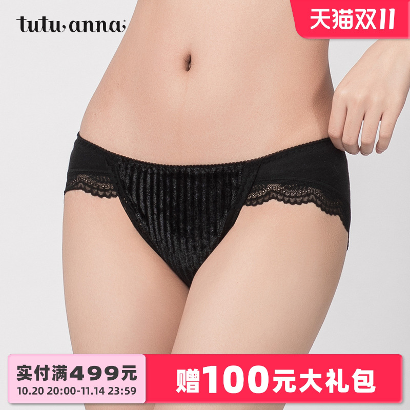 女内裤tutuanna蕾丝女