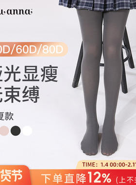 tutuanna连裤袜防勾丝女士春秋薄款裸感打底不掉裆80d黑灰色丝袜