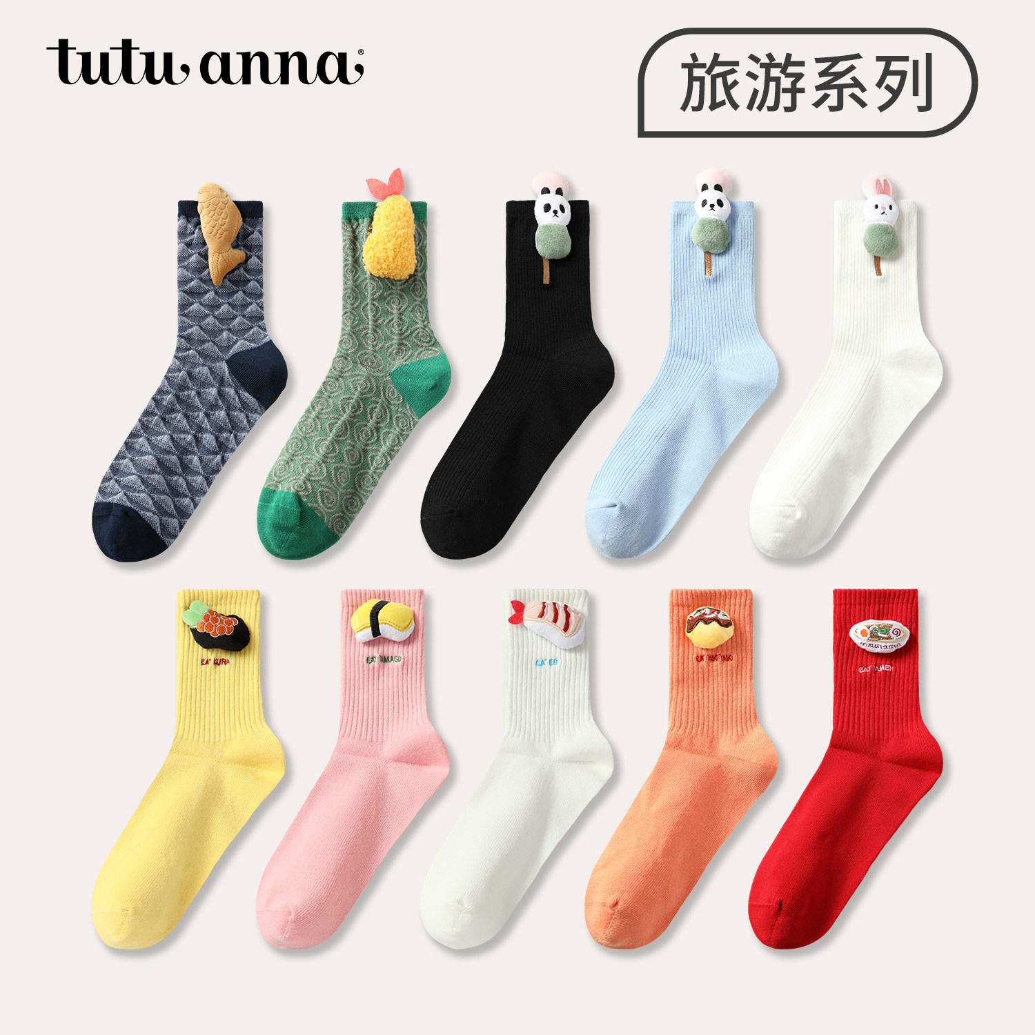 tutuanna春夏女士中筒袜 旅游系列缝包可爱棉质透气女士棉袜短袜