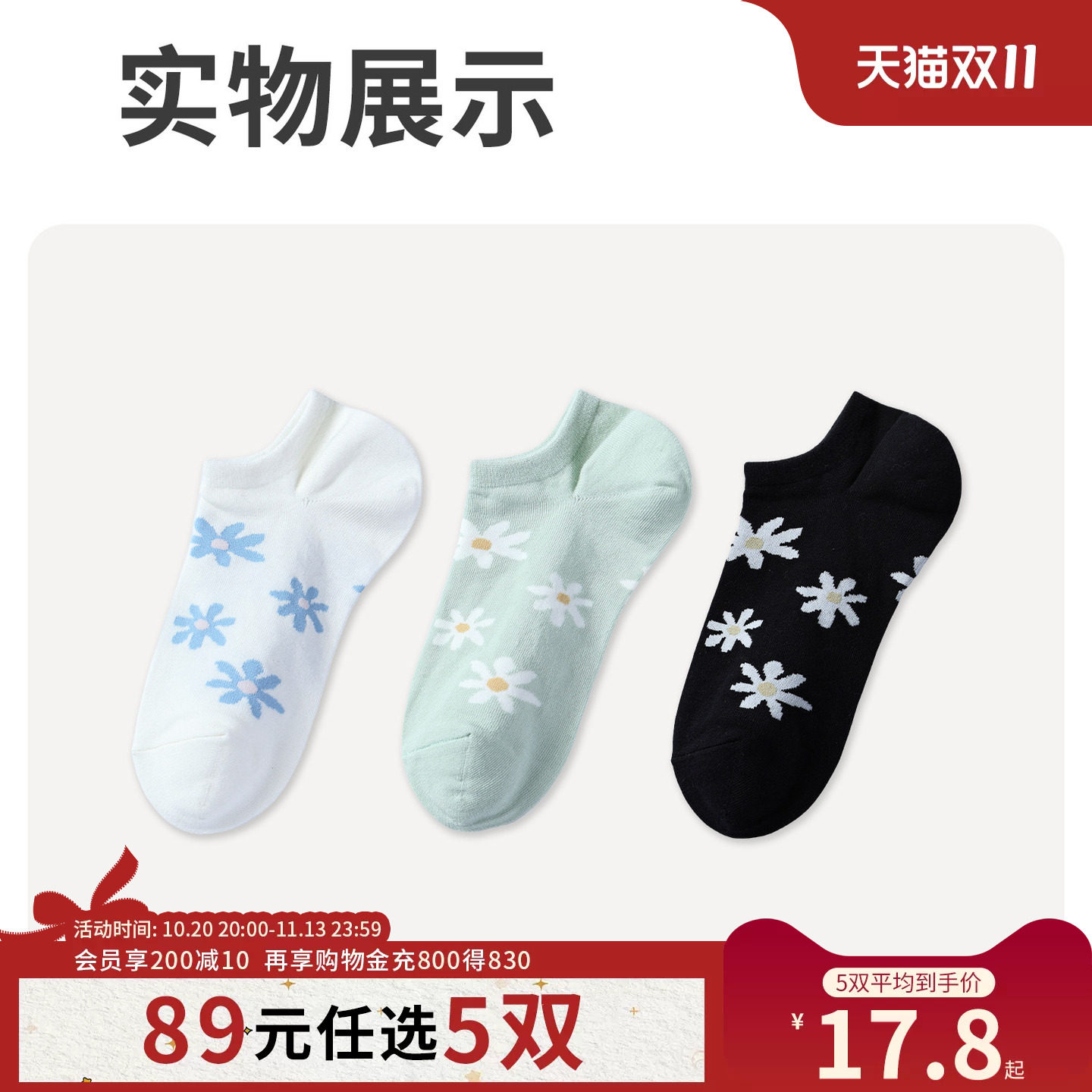 【5双89元】tutuanna夏季女士短袜棉质透气纯色印花百搭防脱船袜