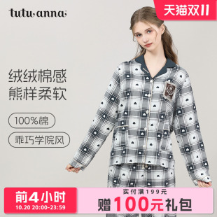 可外穿 套装 tutuanna睡衣女纯棉家居服秋款 磨毛全棉格子满印长袖