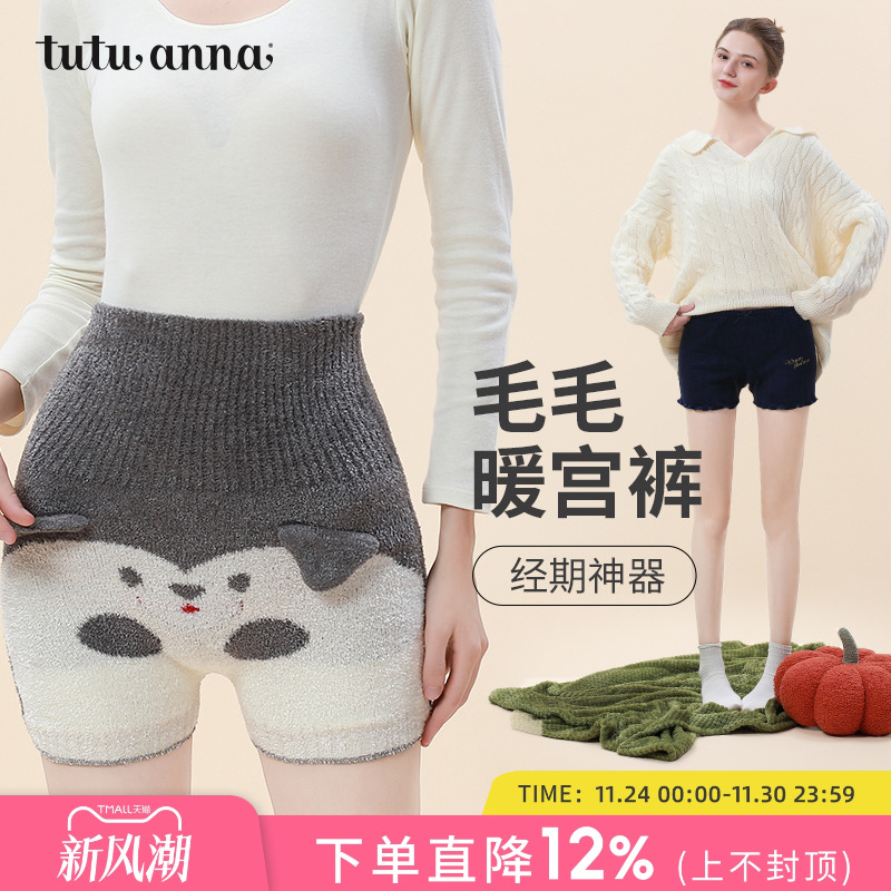 保暖裤女秋冬加绒毛线针织