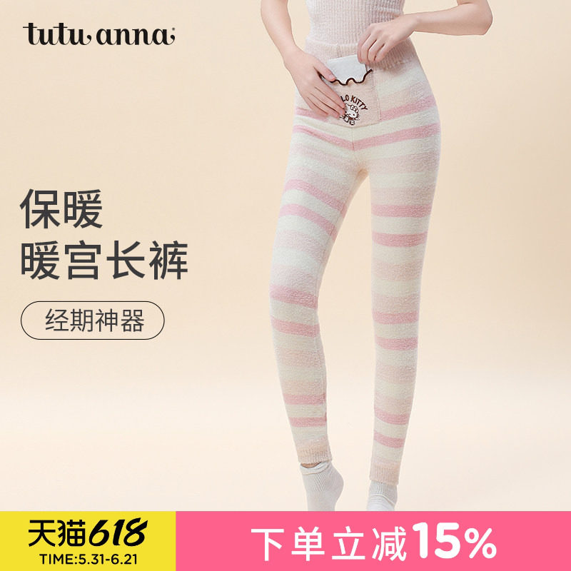tutuanna秋冬高腰腹卷毛毛裤女 三丽鸥印花柔软保暖弹力暖宫裤女