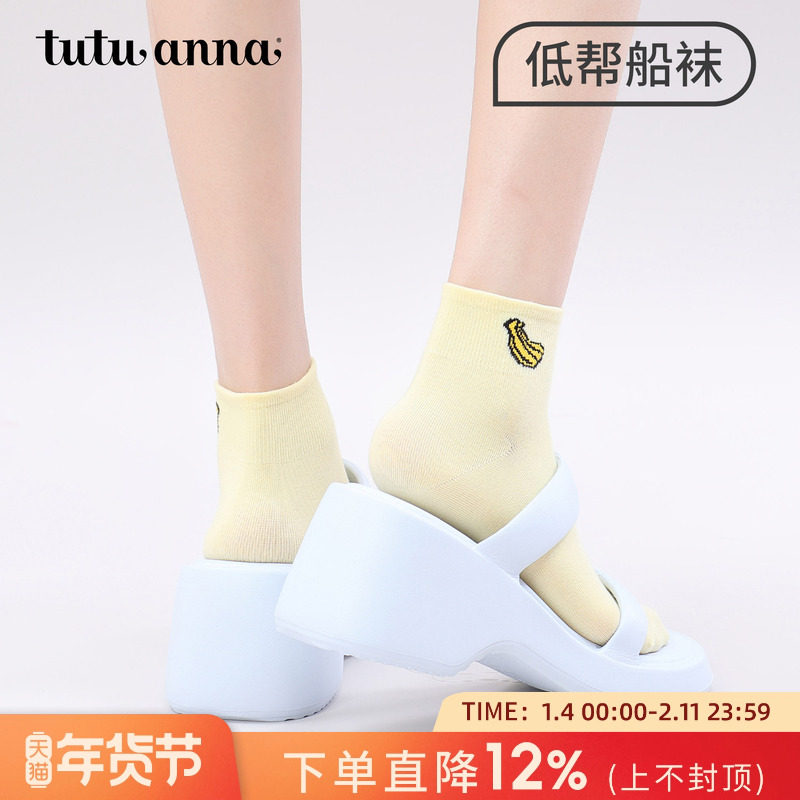 tutuanna夏季女士短袜 棉质透气纯色印花百搭防脱船袜女