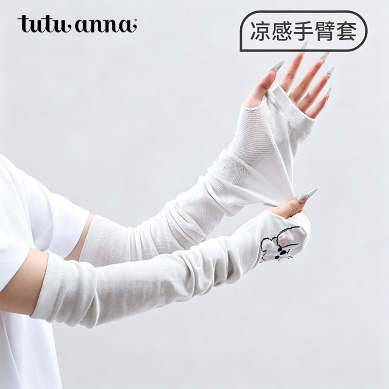 tutuanna夏季女士防晒手臂套 纯色凉感透气防晒手臂套女