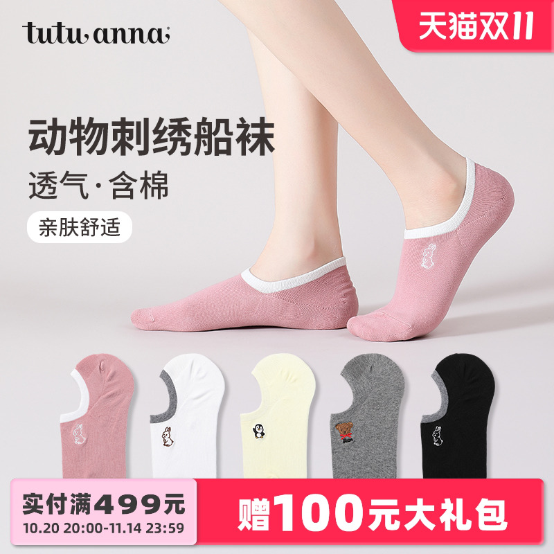tutuanna可爱兔子防臭透气女袜