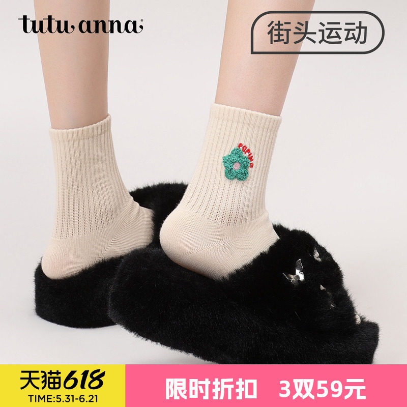 tutuanna春夏女士中筒袜 纯色花朵刺绣印花棉质透气百搭短袜女