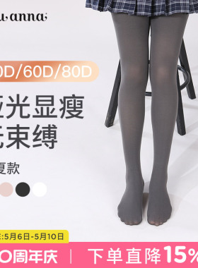 tutuanna连裤袜防勾丝女士春秋薄款裸感打底不掉裆80d黑灰色丝袜