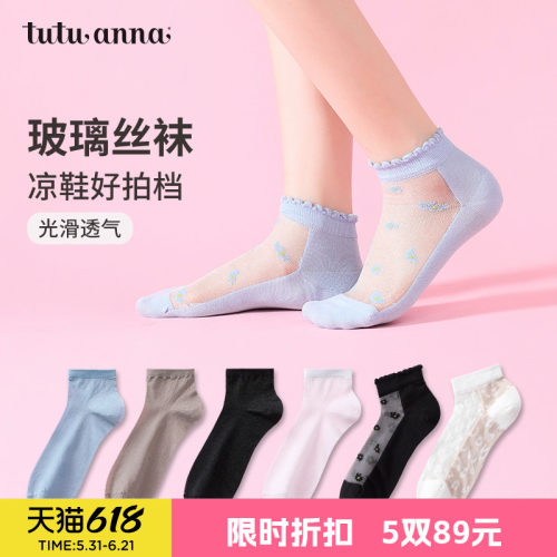 小花纯欲风柔软透气玻璃丝船袜