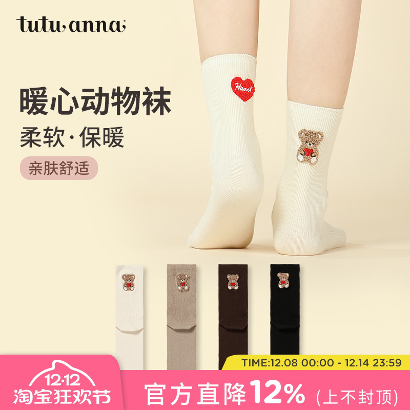 可爱动物刺绣柔软保暖舒适可爱