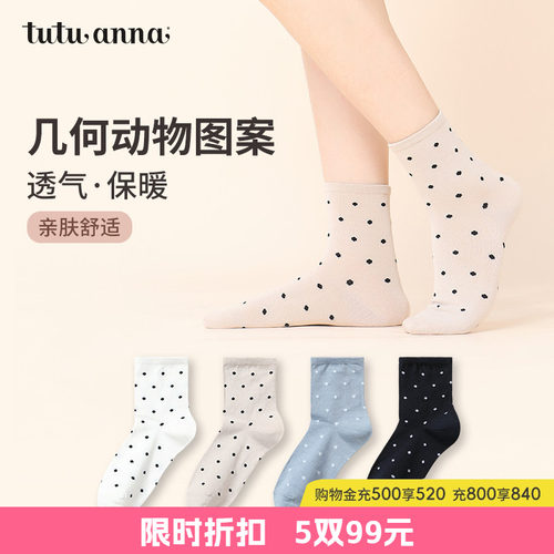 刺绣满印款式任意挑选短袜