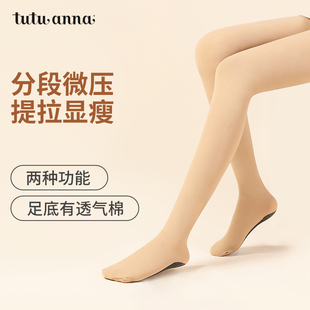 tutuanna秋冬连裤 袜女 袜女高腰塑型光腿神器立体分压瘦腿保暖连裤