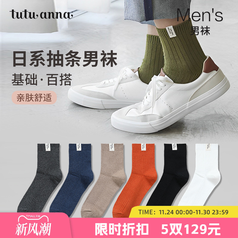 tutuanna保暖秋冬男士