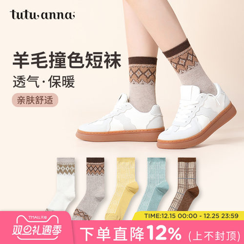 条纹复古纯色款式任选短袜