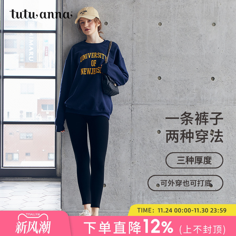 tutuanna秋冬女士加绒加厚打底袜 250D可外穿修身显瘦纯色打底裤