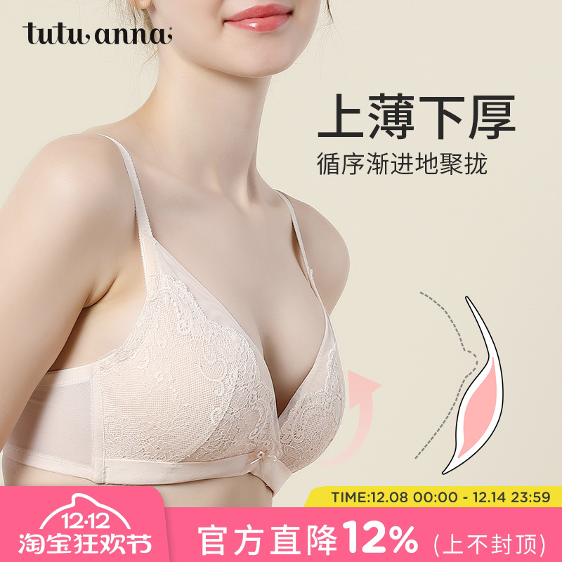 蕾丝点缀高级耐看文胸