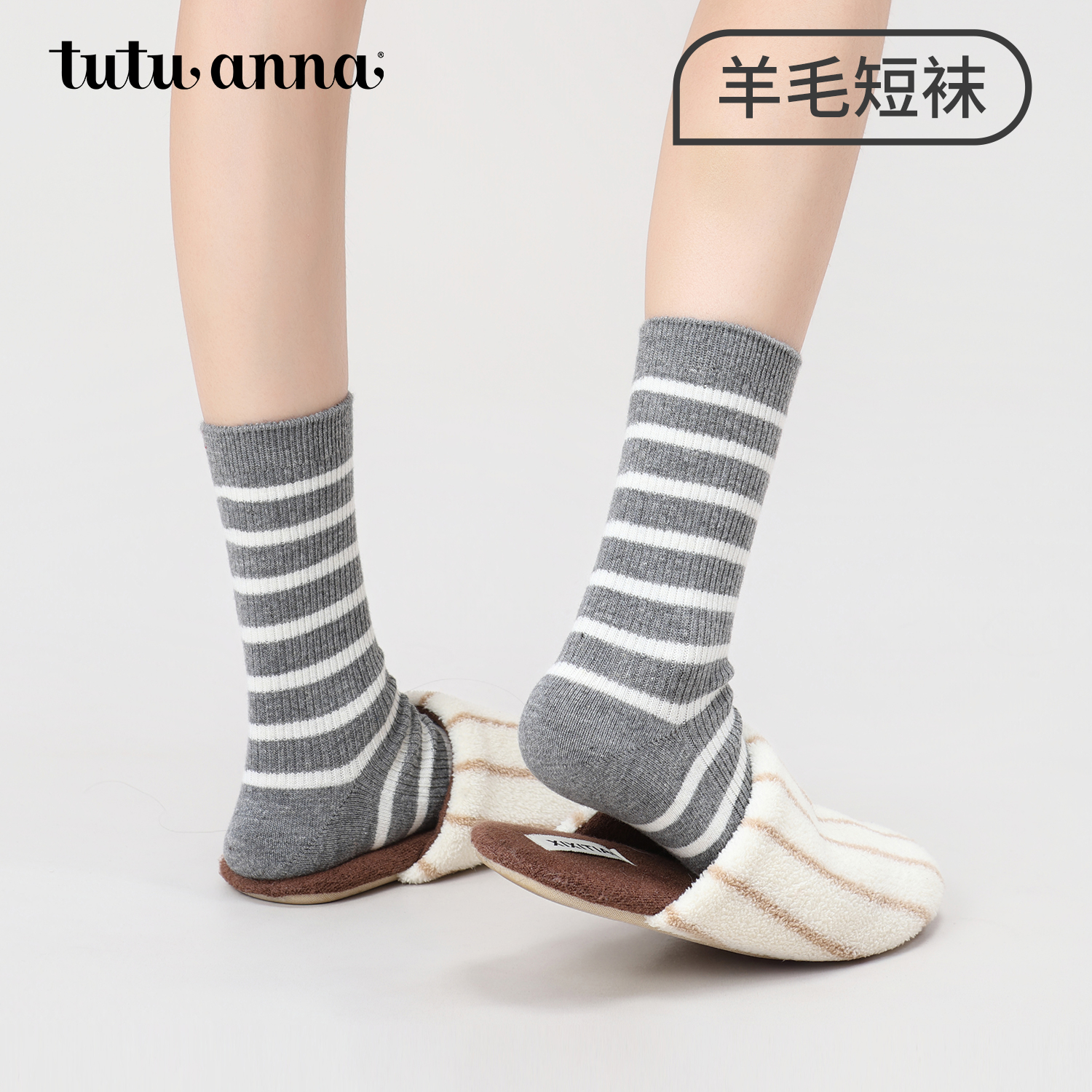 tutuanna秋冬羊毛袜子女 加厚保暖中筒袜纯色绵羊毛条纹刺绣短袜