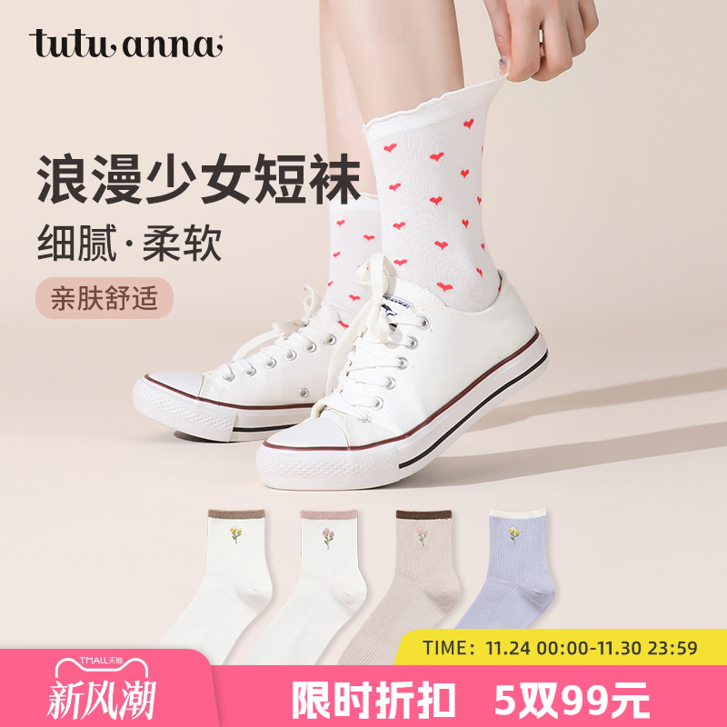 tutuanna甜美四季女短袜