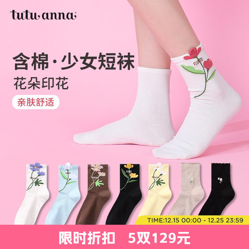 少女女少女花园系列短袜