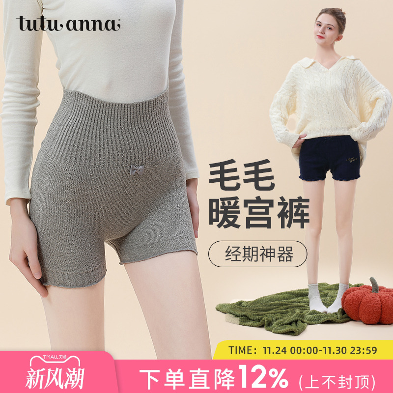 保暖裤女秋冬加绒毛线针织