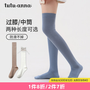 tutuanna春秋棉质透气纯色过膝袜 表层棉袜口织标显瘦长筒袜子女