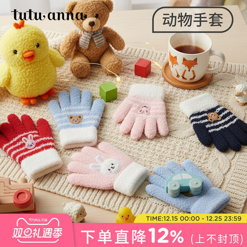 tutuanna冬季保暖加厚可爱儿童手套外出保暖男童手套女童