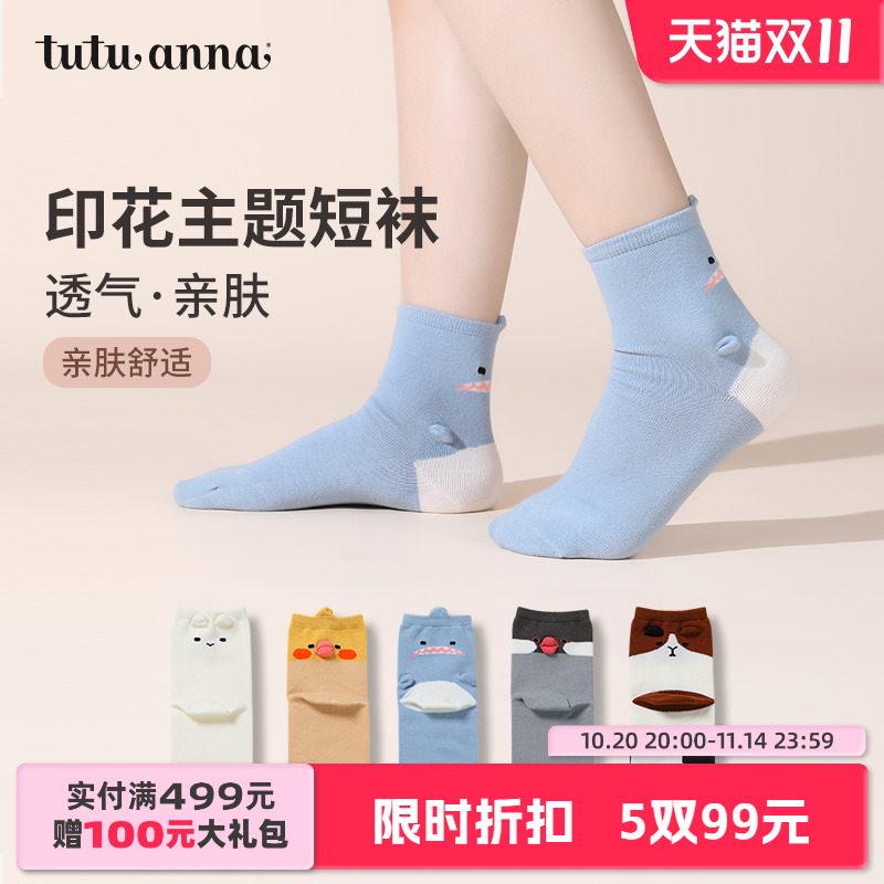 tutuanna可爱女动物短袜