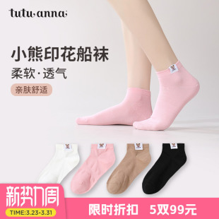 棉质纯色短袜女小熊猫印花短袜春夏短袜女款 tutuanna夏季 薄款