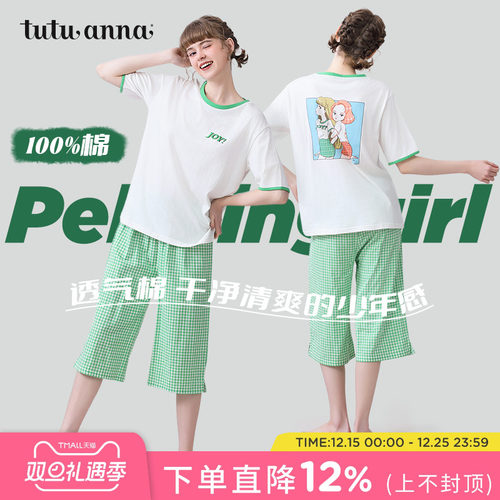 100%含棉保证好睡眠家居服