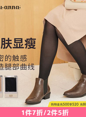 tutuanna连裤袜光腿神器女士保暖打底裤肤色袜子纯色60D美腿长袜