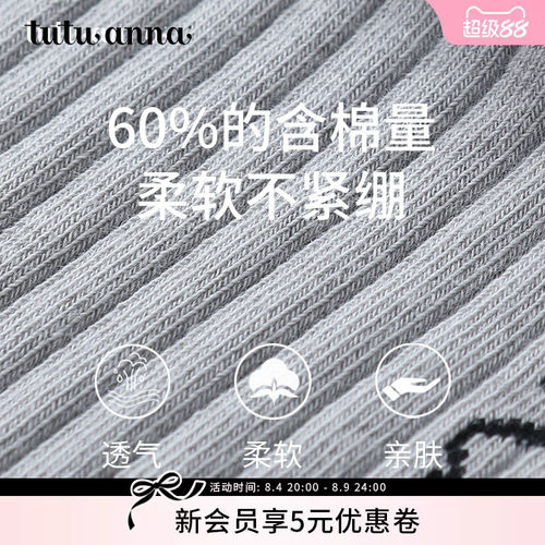 tutuanna棉学院风过膝袜