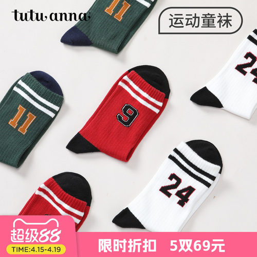 tutuanna春夏儿童棉袜子 复古运动风棉质透气舒适中筒儿童短袜子
