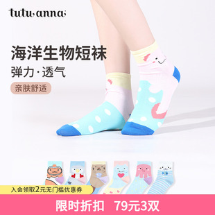tutuanna女襪 棉質(zhì)趣味卡通海洋生物彈力不起球吸汗透氣短襪女