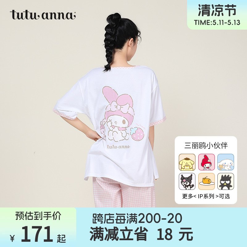 tutuanna春夏新品睡衣女士家居服套装 美乐蒂印花短袖长裤两件套