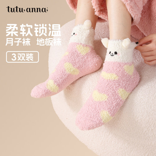 tutuanna秋冬女加厚珊瑚绒保暖可爱地板袜子新款月子袜中筒加厚