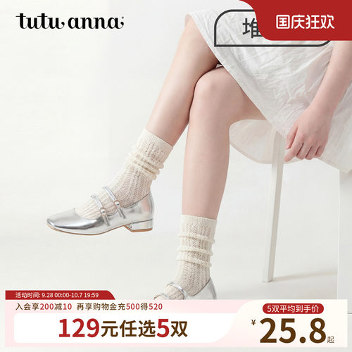 【5双129元】tutuanna秋冬女士中筒袜 纯色棉质透气针织堆堆袜