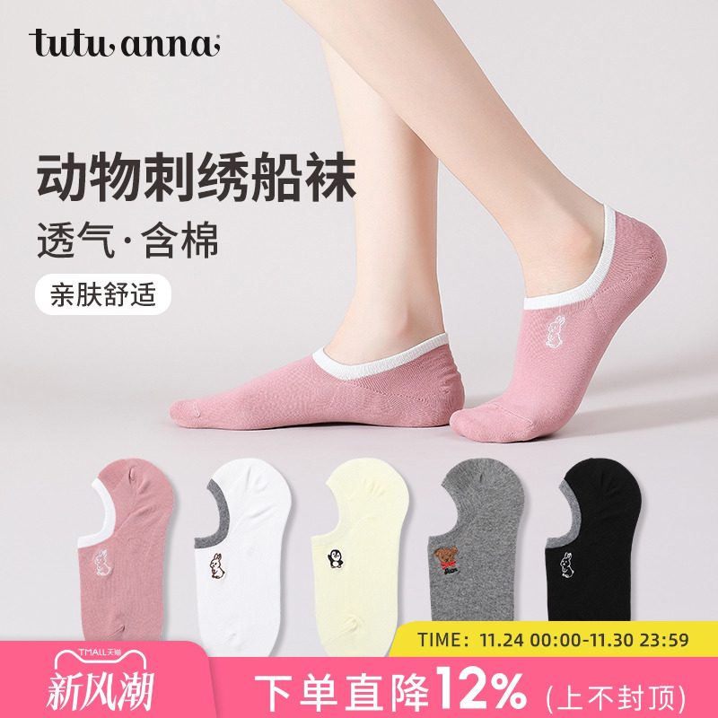 tutuanna可爱兔子防臭透气女袜