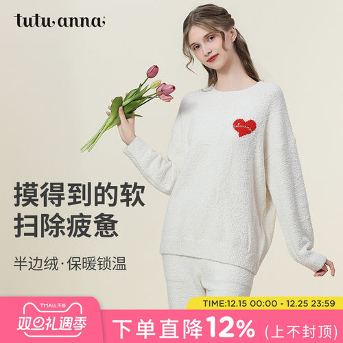 2024新款半边绒保暖舒适睡衣套装