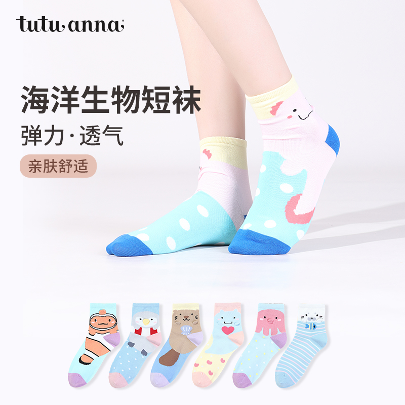 tutuanna可爱四季女海洋生物短袜