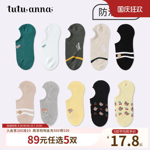 【5双89元】tutuanna夏季船袜女 条纹动物刺绣防脱不掉跟棉质透气